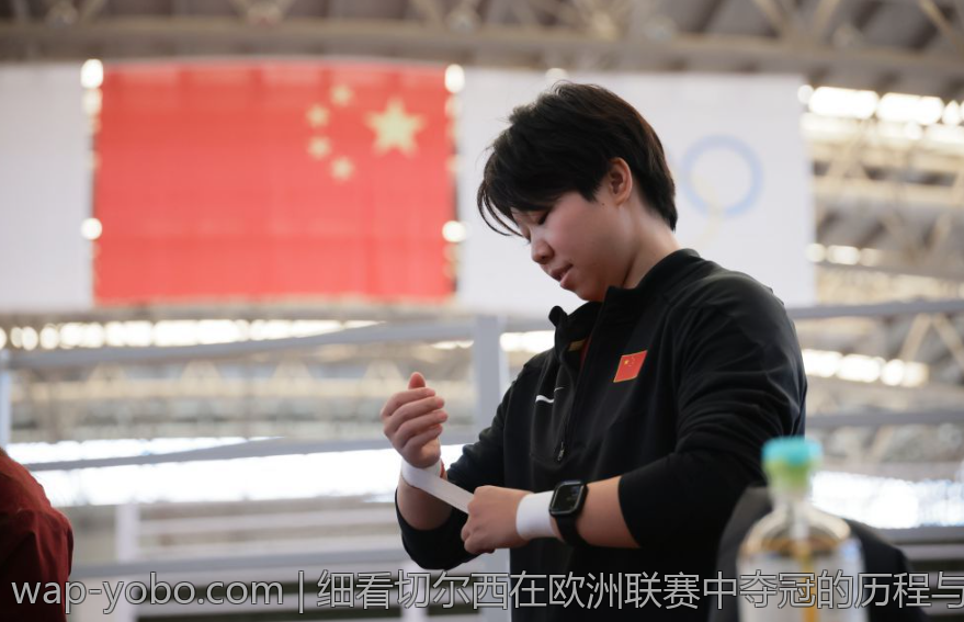 细看切尔西在欧洲联赛中夺冠的历程与战术演变