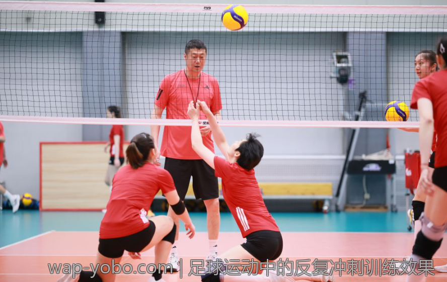 足球运动中的反复冲刺训练效果